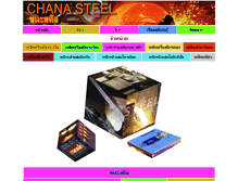 Tablet Screenshot of chanasteel.com